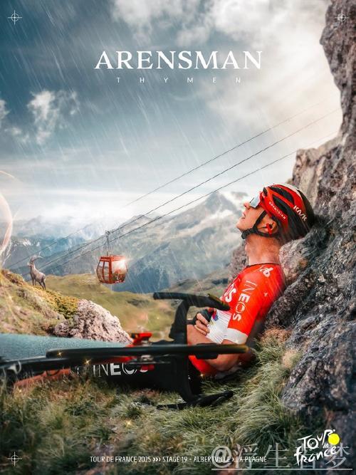 阿伦斯曼单飞夺冠 路程缩短提速