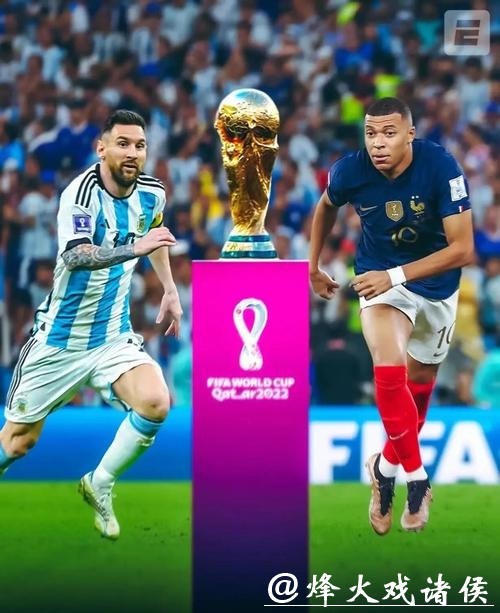 深入解析世界杯比赛数据分析的方法与技巧