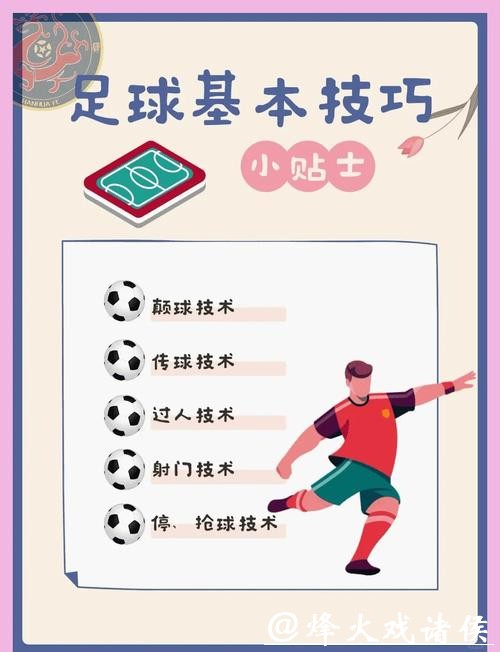 如何玩转世界杯让球站,轻松掌握技巧 如何玩转世界杯让球站,轻松掌握技巧