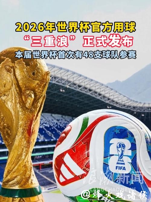 “2026世界杯买球网站推荐:安全靠谱平台汇总” “2026世界杯买球网站推荐:安全靠谱平台汇总”