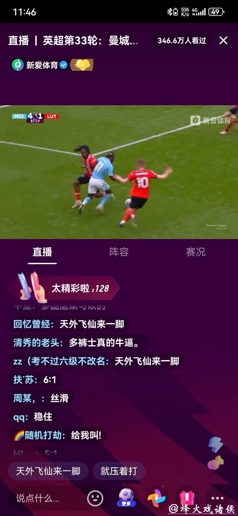 新浪世界杯直播平台:全方位赛事体验 新浪世界杯直播平台:全方位赛事体验